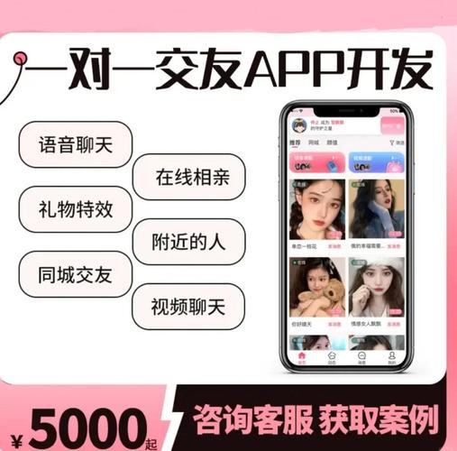 对约app