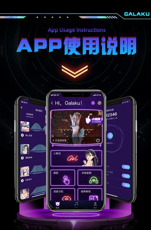 御音社社交软件