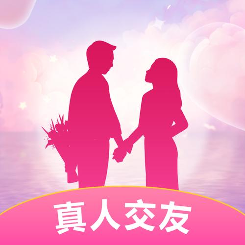 缘配交友安卓破解健康版