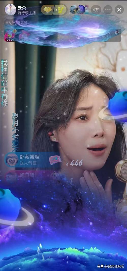 云朵直播vip特