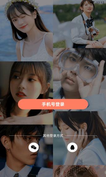 听嘛互动安卓版