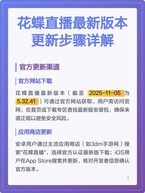 新花蝶直播安卓
