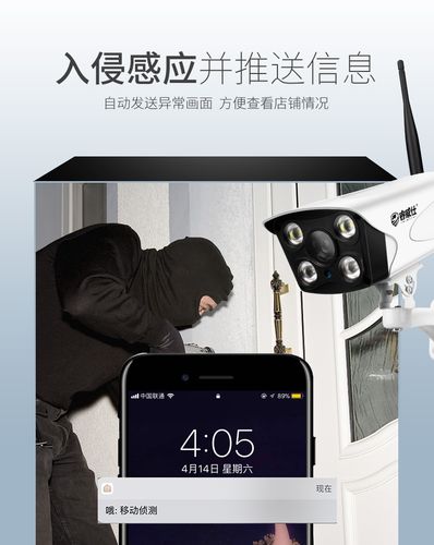 睿威仕监控手机清爽版