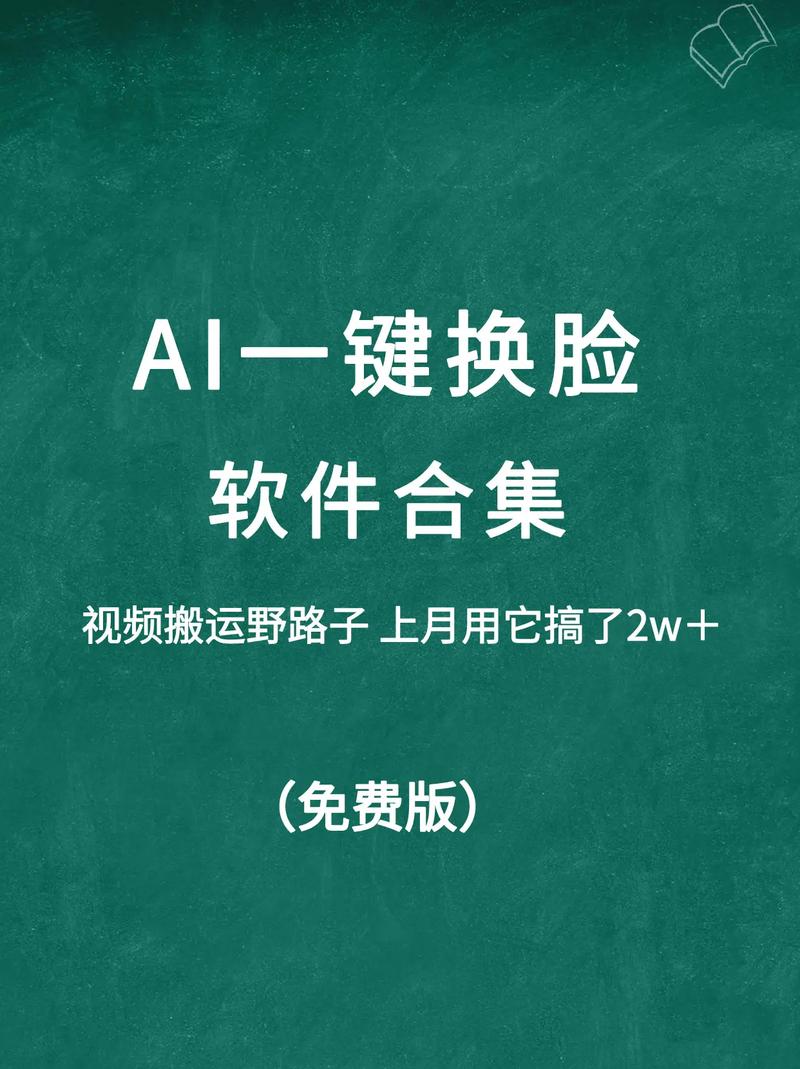抖音肌肉金轮换脸软件