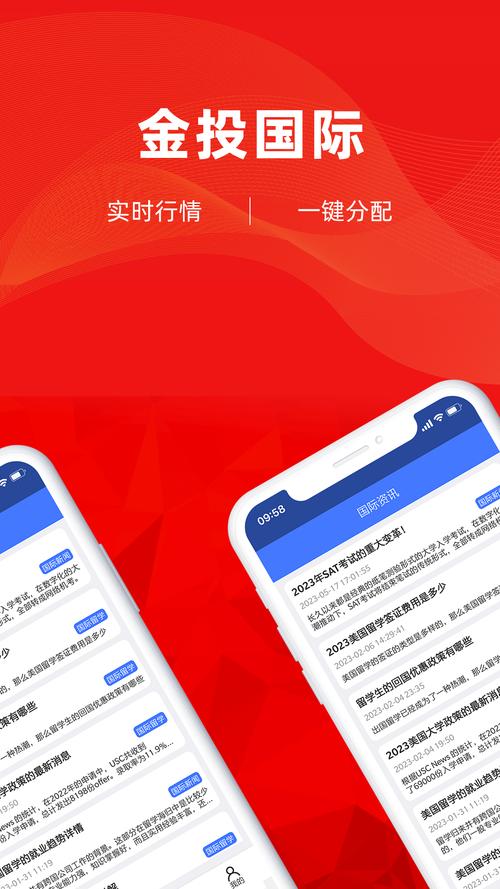 易配app最中文版