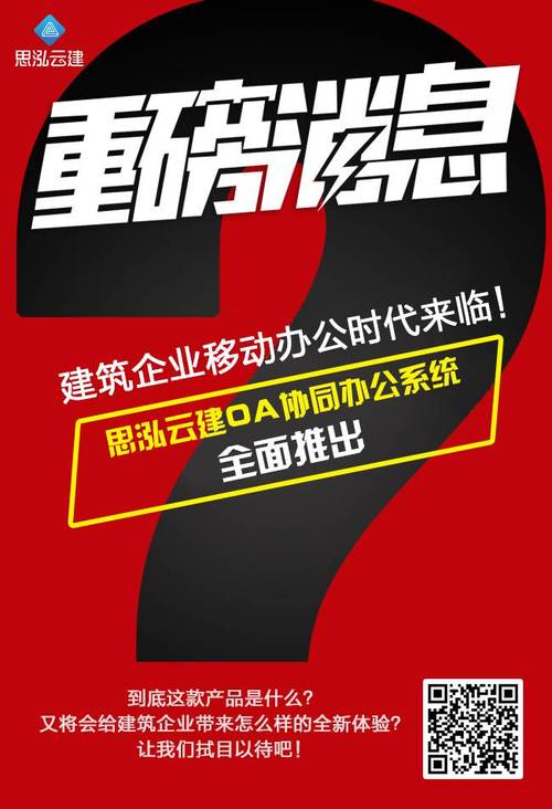 思泓云建免付费