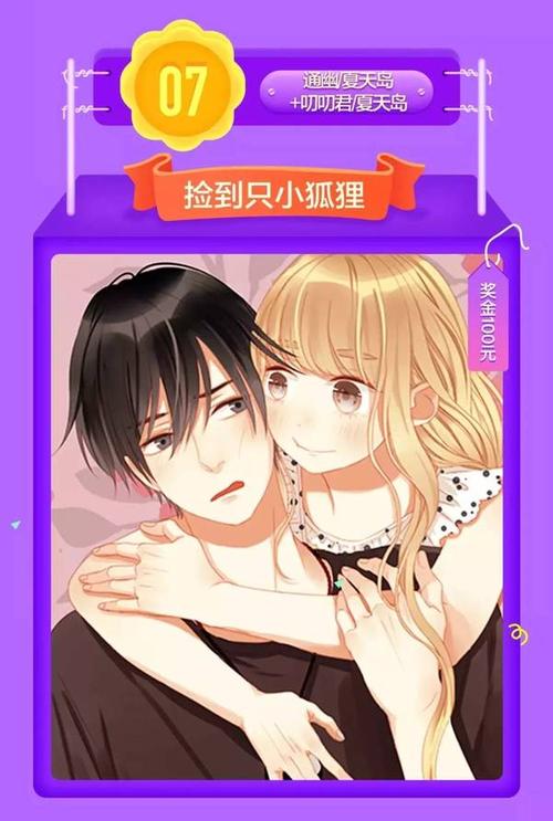 汗汗漫画app正式版