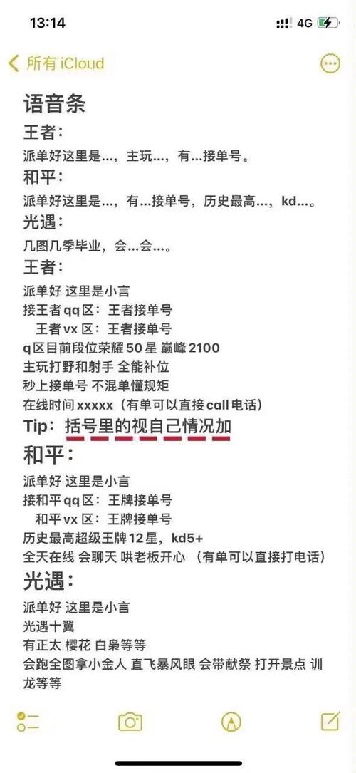 多多语音陪玩最新版