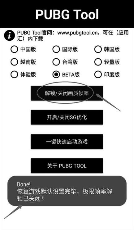 游戏比例助手修改器安卓版v1.67.00
