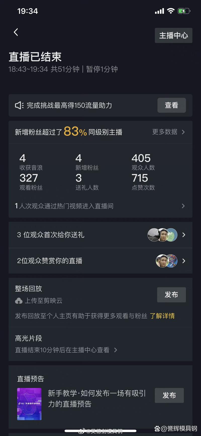 星旷直播app最新版