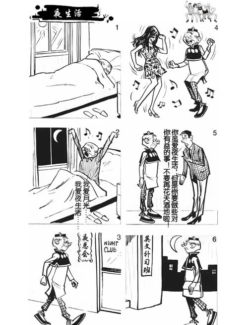 80漫画1
