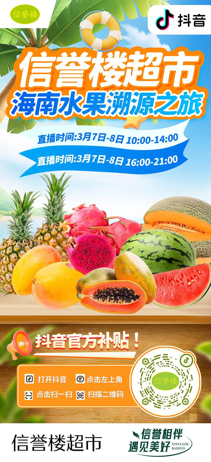 鲜果直播会员修复完整版