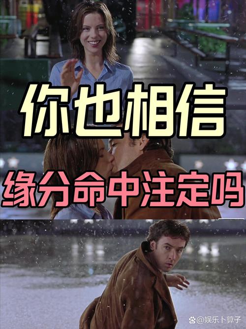 2021缘分百分