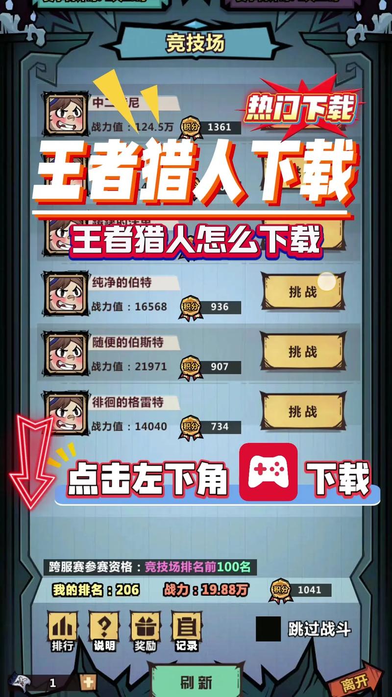 王者猎人礼包工具正式版下载