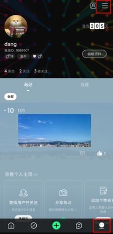 我岛app最新版