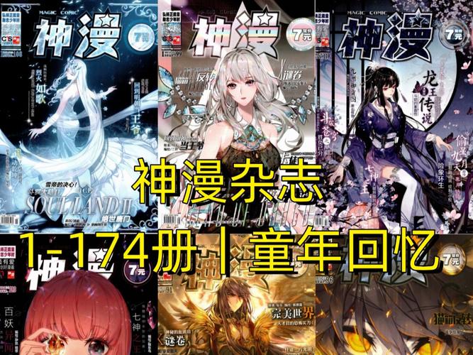 神漫漫画官方版