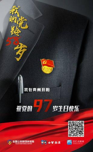 我的党龄完美版