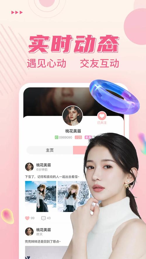 缘聊聊天app