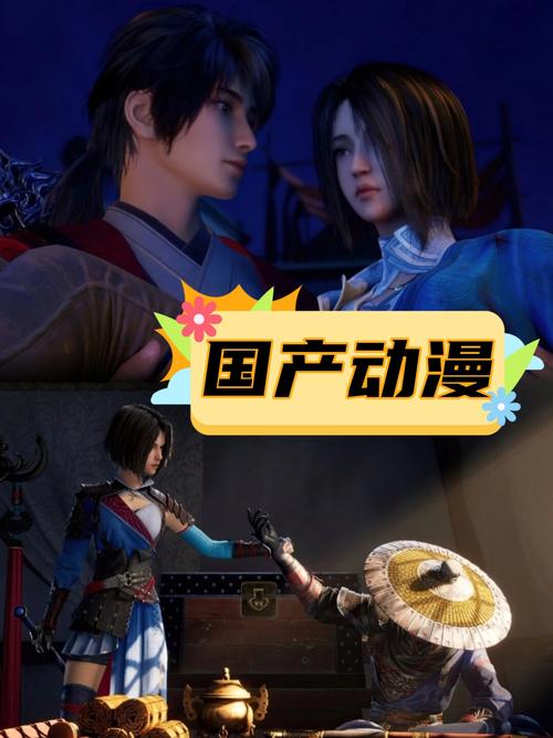 鸿梦动漫2021