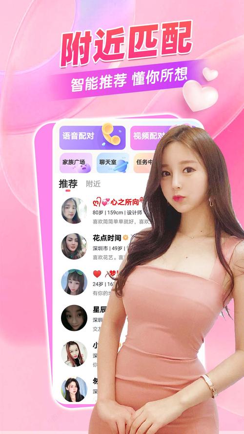 附近来爱app