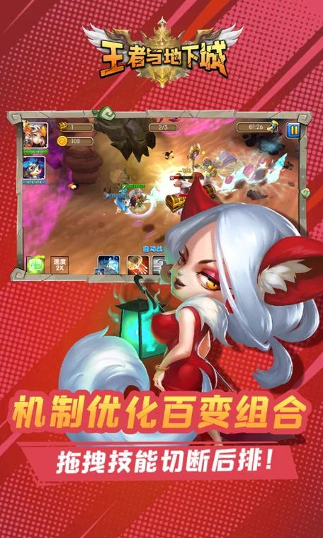 王者与地下城（高返福利版）