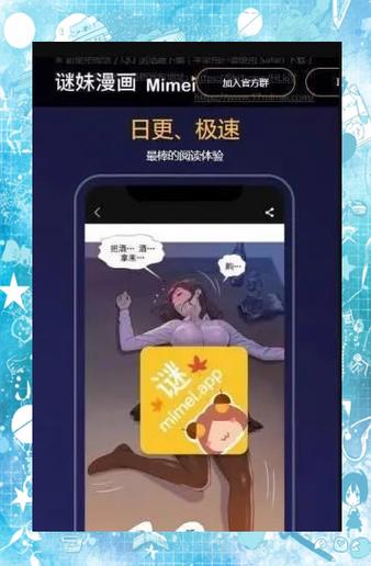 谜妹漫画去广告会员解锁版安卓最新版