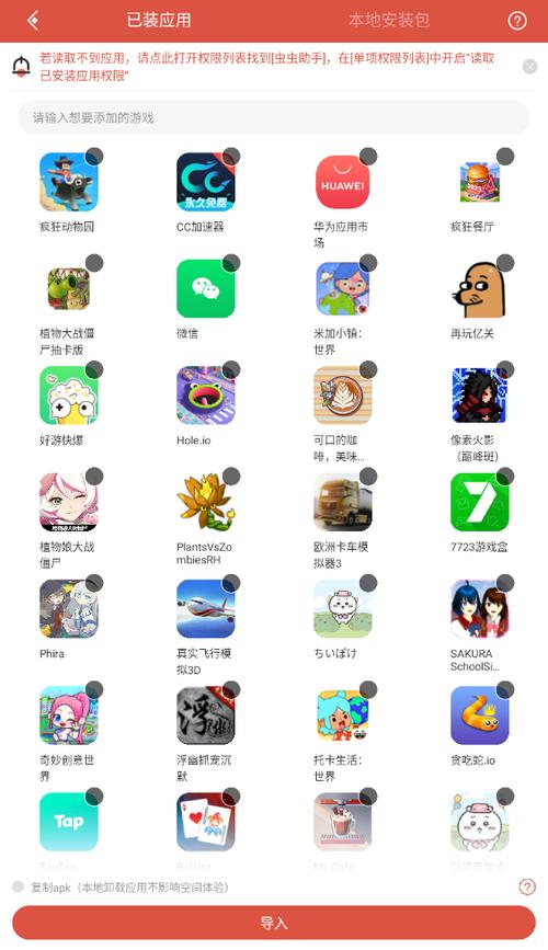探虫社交发布版