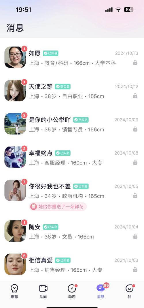 同城速配交友直装版
