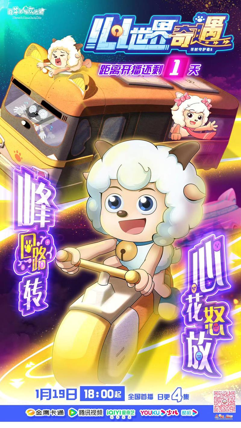 奇遇世界直播最新版
