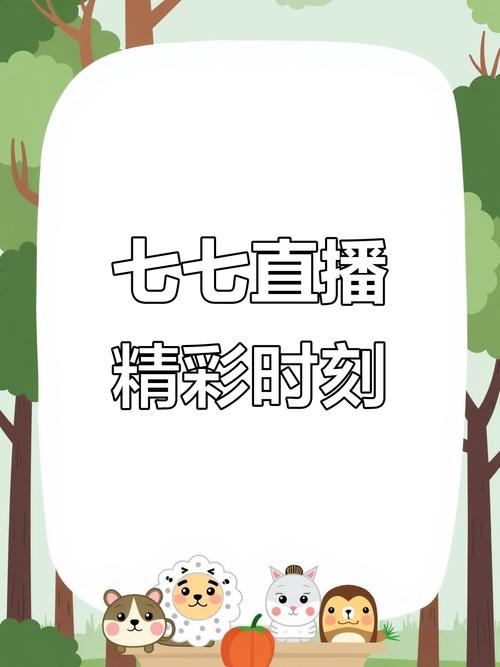 七月视频直播app