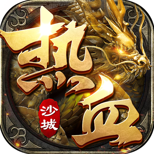 热血神兵决战沙城官方正版手游  v1.0