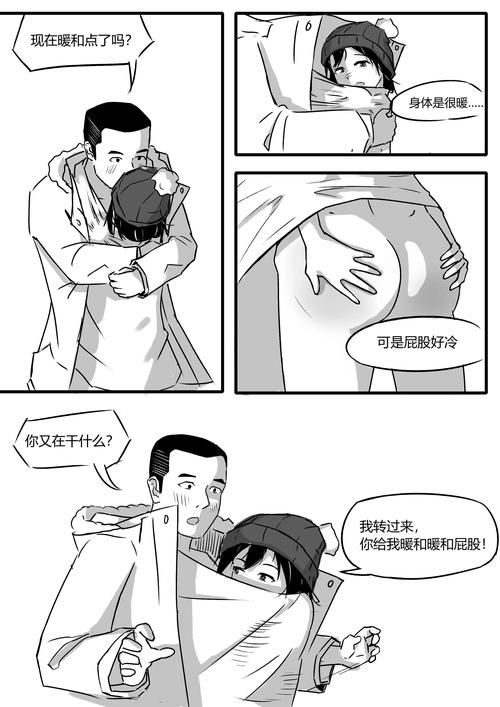 羞涩漫画2023全新版