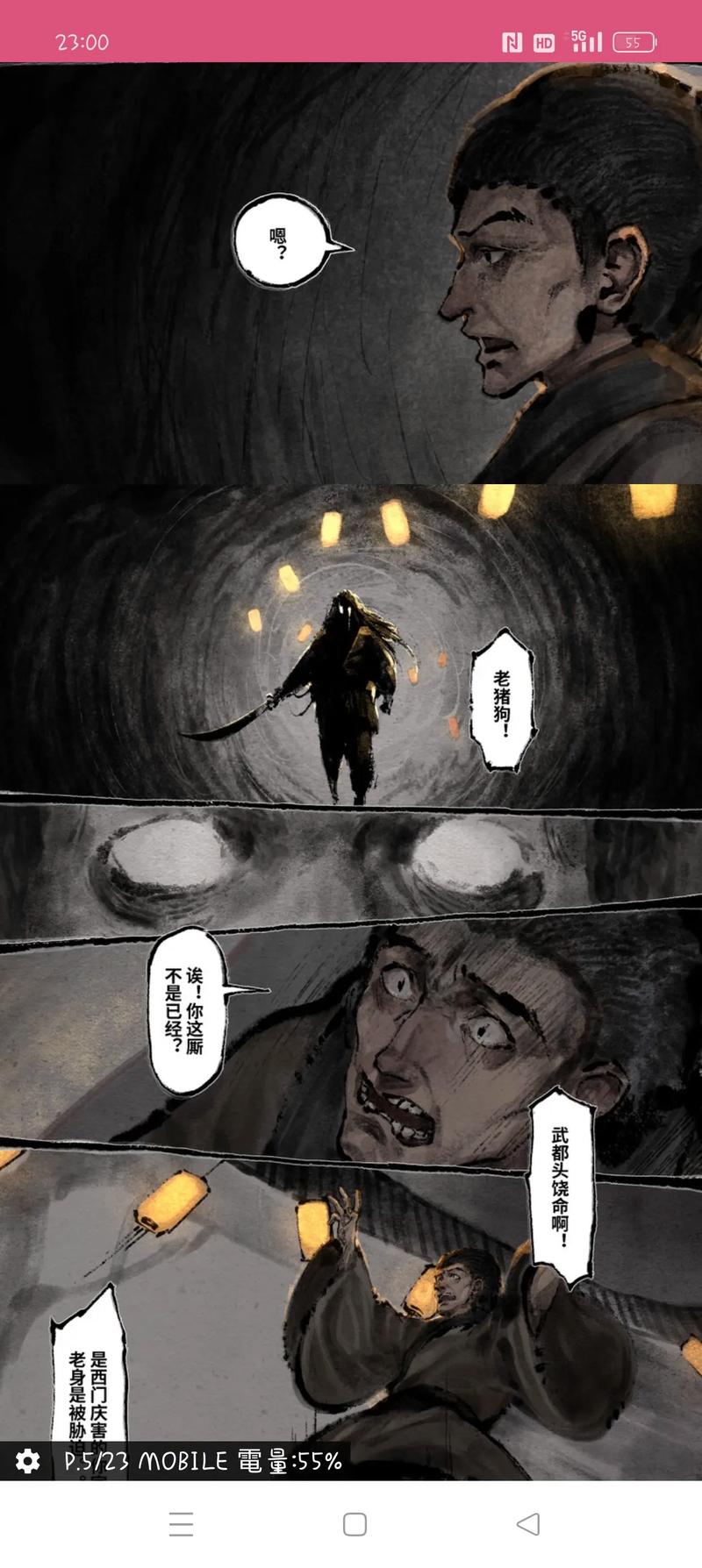 哔咔漫画30版健康版