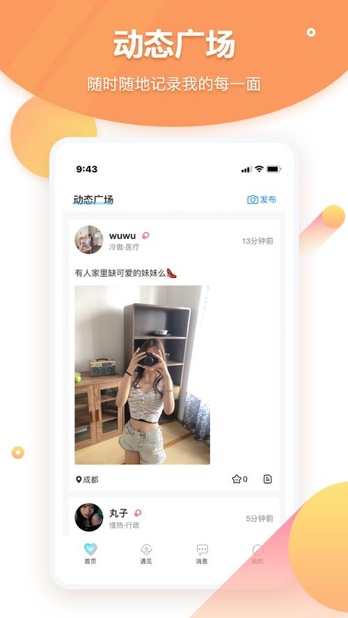 甜语视频聊天旧版
