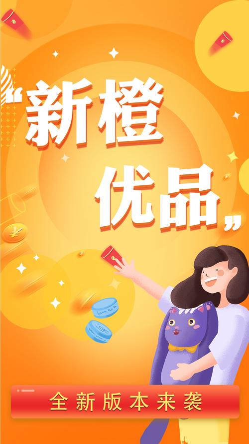 新橙优品借款官方版v3.1.2