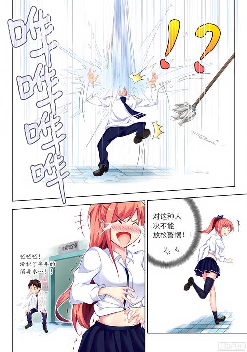 吊丝漫画4.1.8破解版无限次