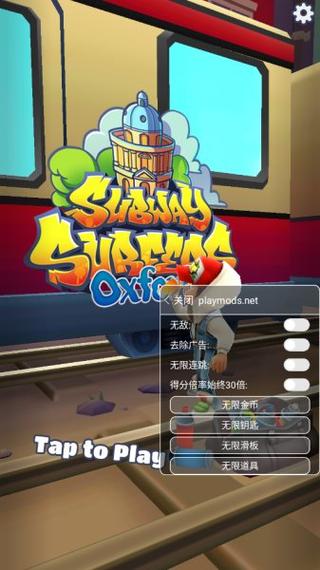 地铁跑酷哥本哈根破解版内置菜单v2.34.0