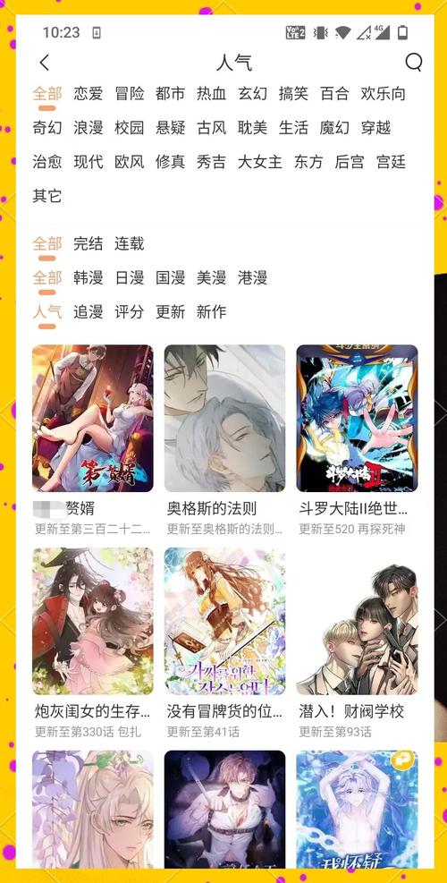 PIXIV漫画APP9.4.8安卓版最新版下载2025
