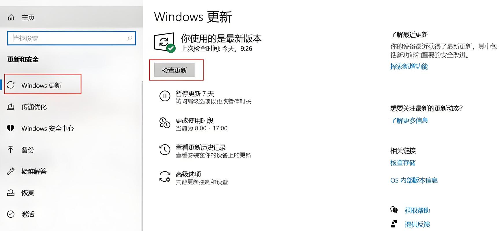 windows7新功能去广告修改版升级