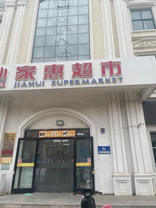 慧家汇