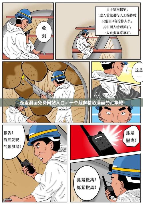 歪漫科技韩国漫画经典版