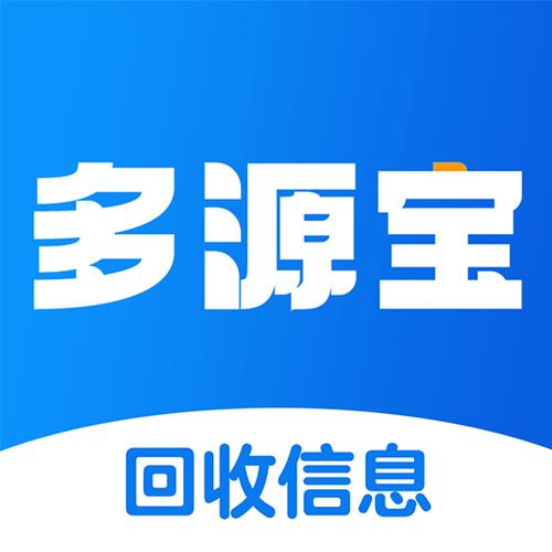 多源宝