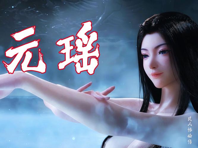 玉女修仙传全CG破解版