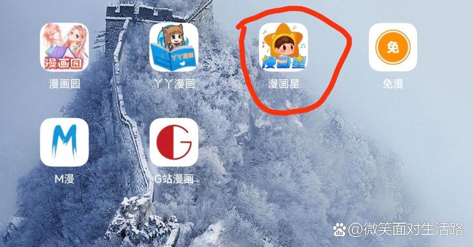 漫画星app电脑版