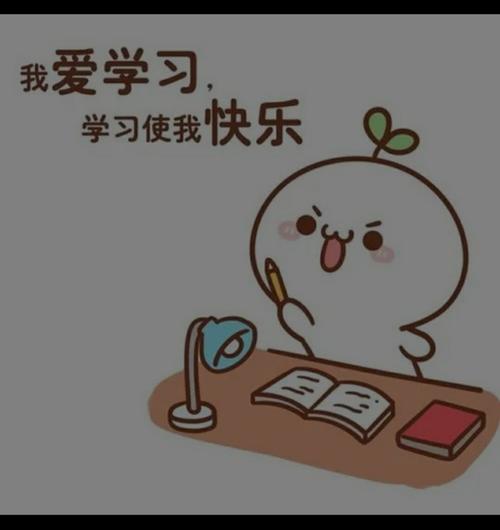 爱学啊