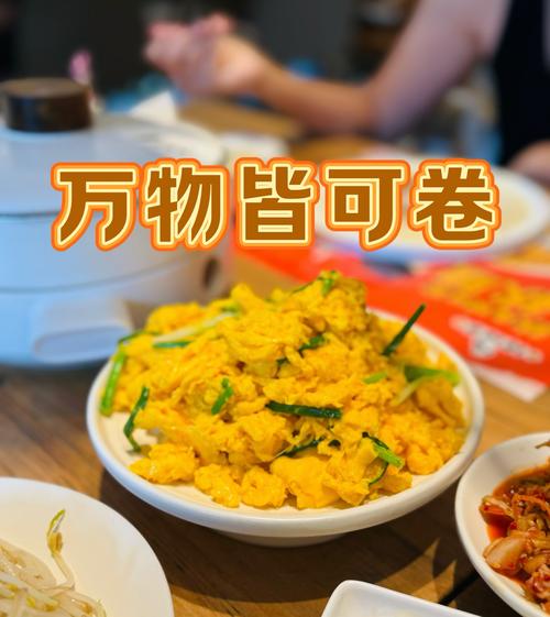 万物皆可卷