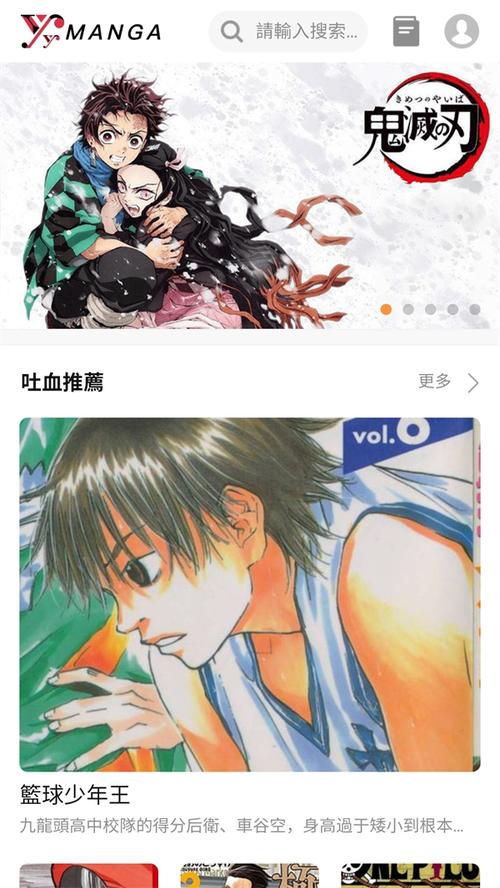 yymh漫画