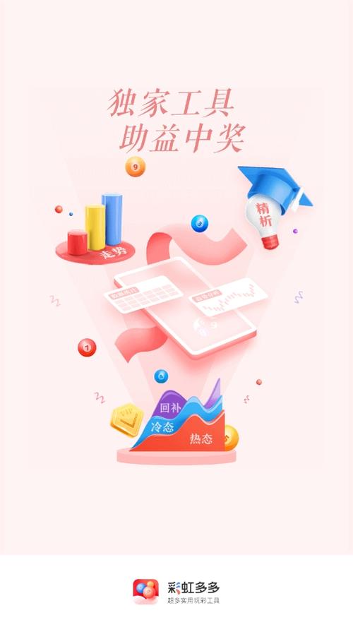 楚虹多多走路app官方版