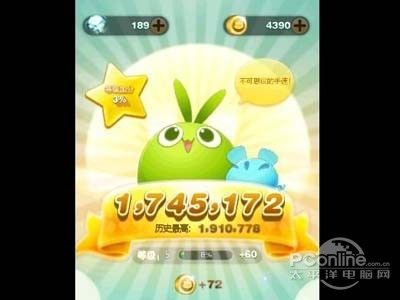 天天爱消除电脑刷分免费版