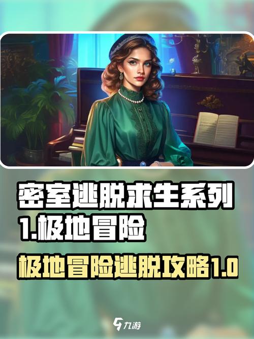 秘密特工逃生求生任务